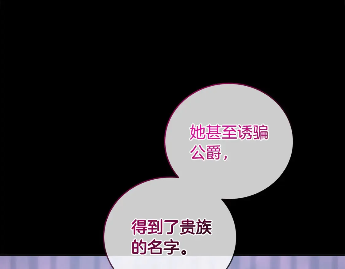 第7话 刁蛮小姐驾到！221
