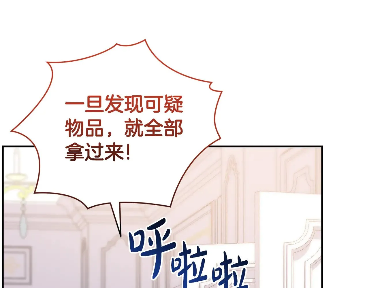 第27话 有危险67