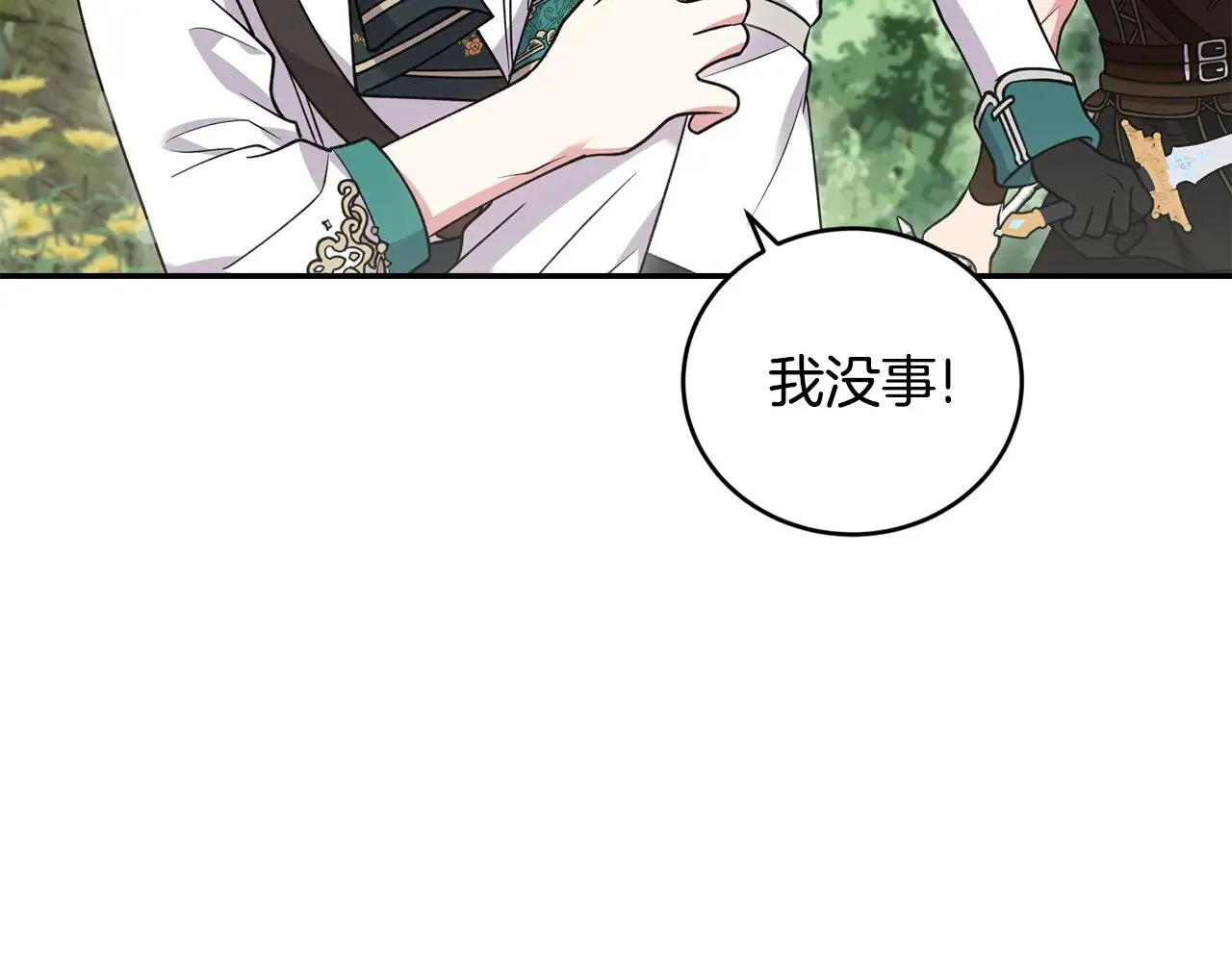 第40话 遭遇袭击108