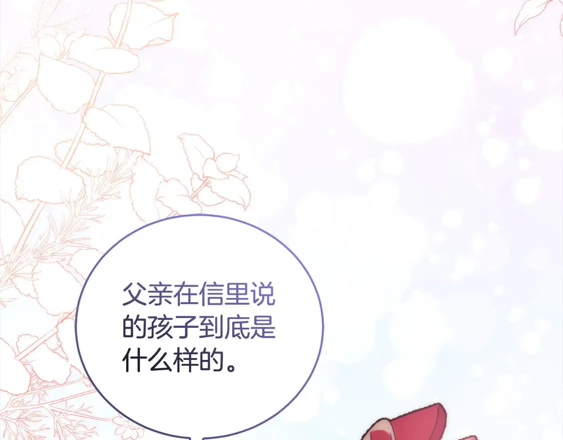 第7话 刁蛮小姐驾到！59