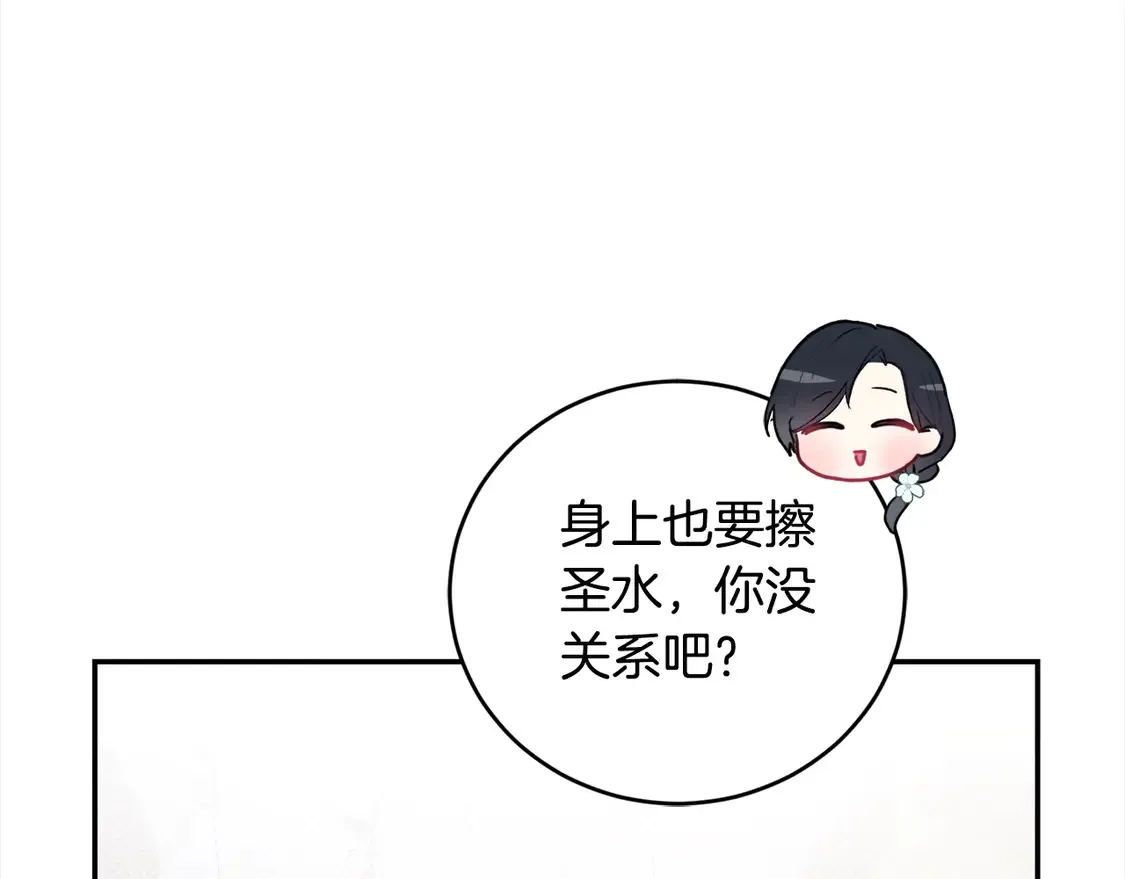 第6话 帅哥哥救了我！18