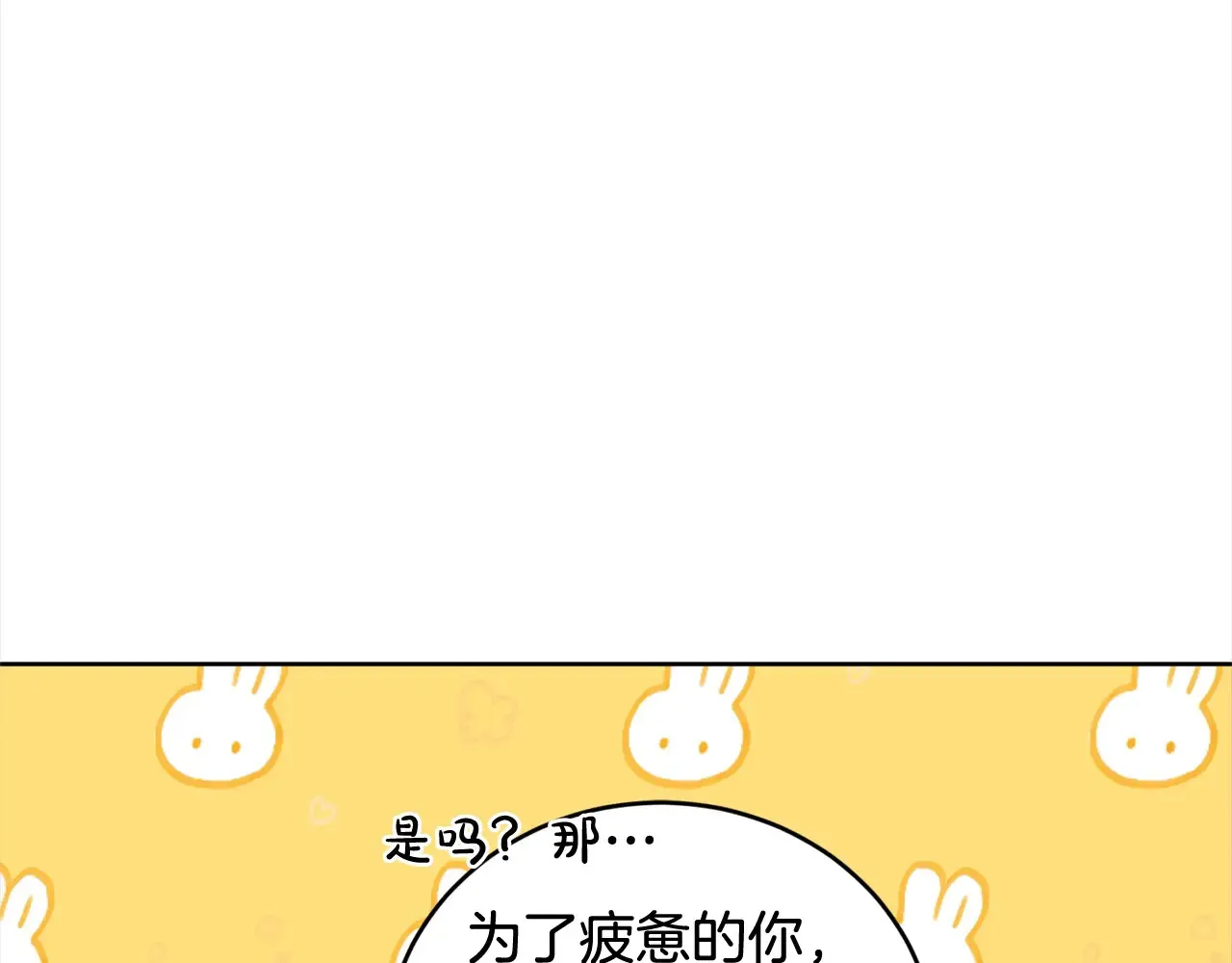 第22话 抢夺脸蛋专属权！137