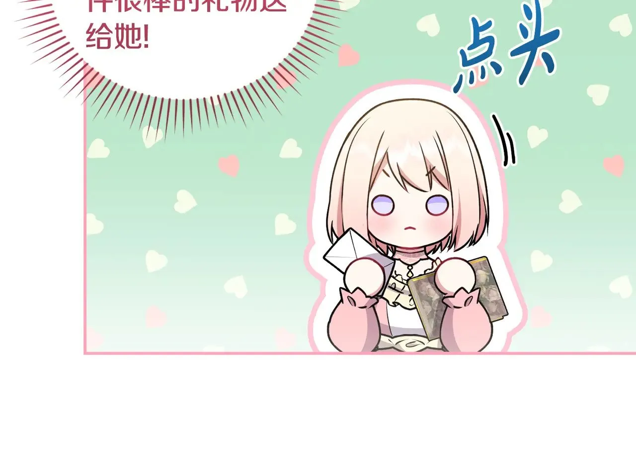 第38话 崽崽有神力？100