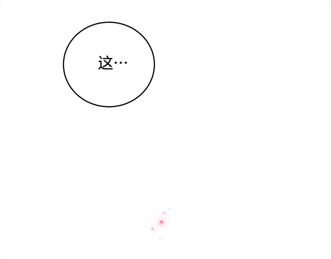 第3话 取新名字20