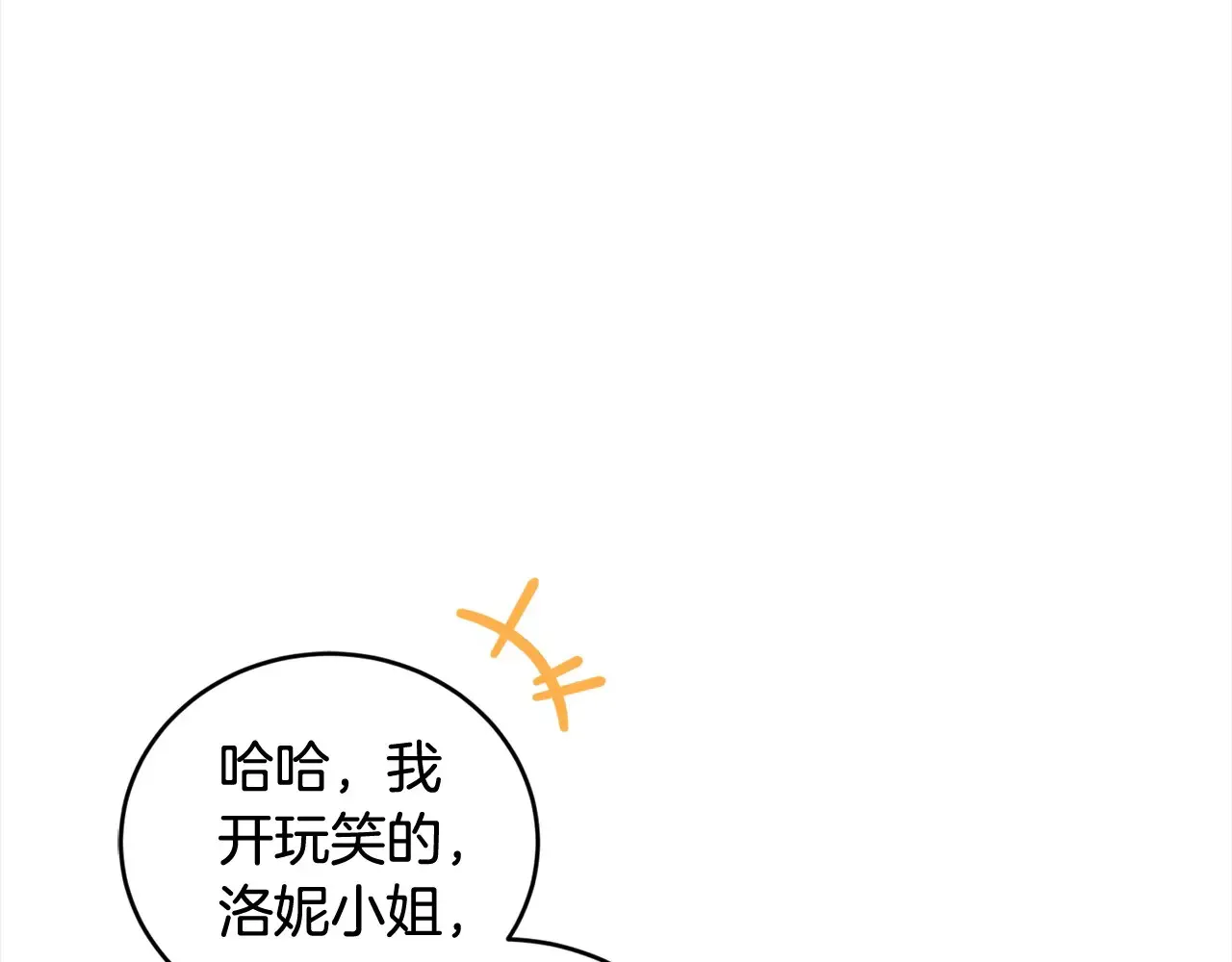 第20话 好好看的精灵啊！28