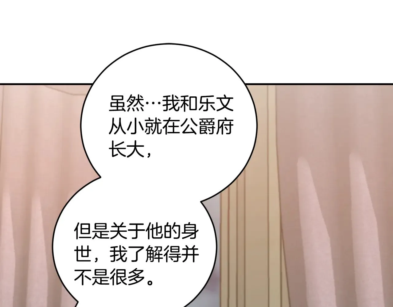 第63话 为了保护你185