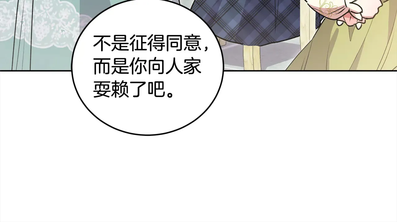 第21话 皇子的演奏65