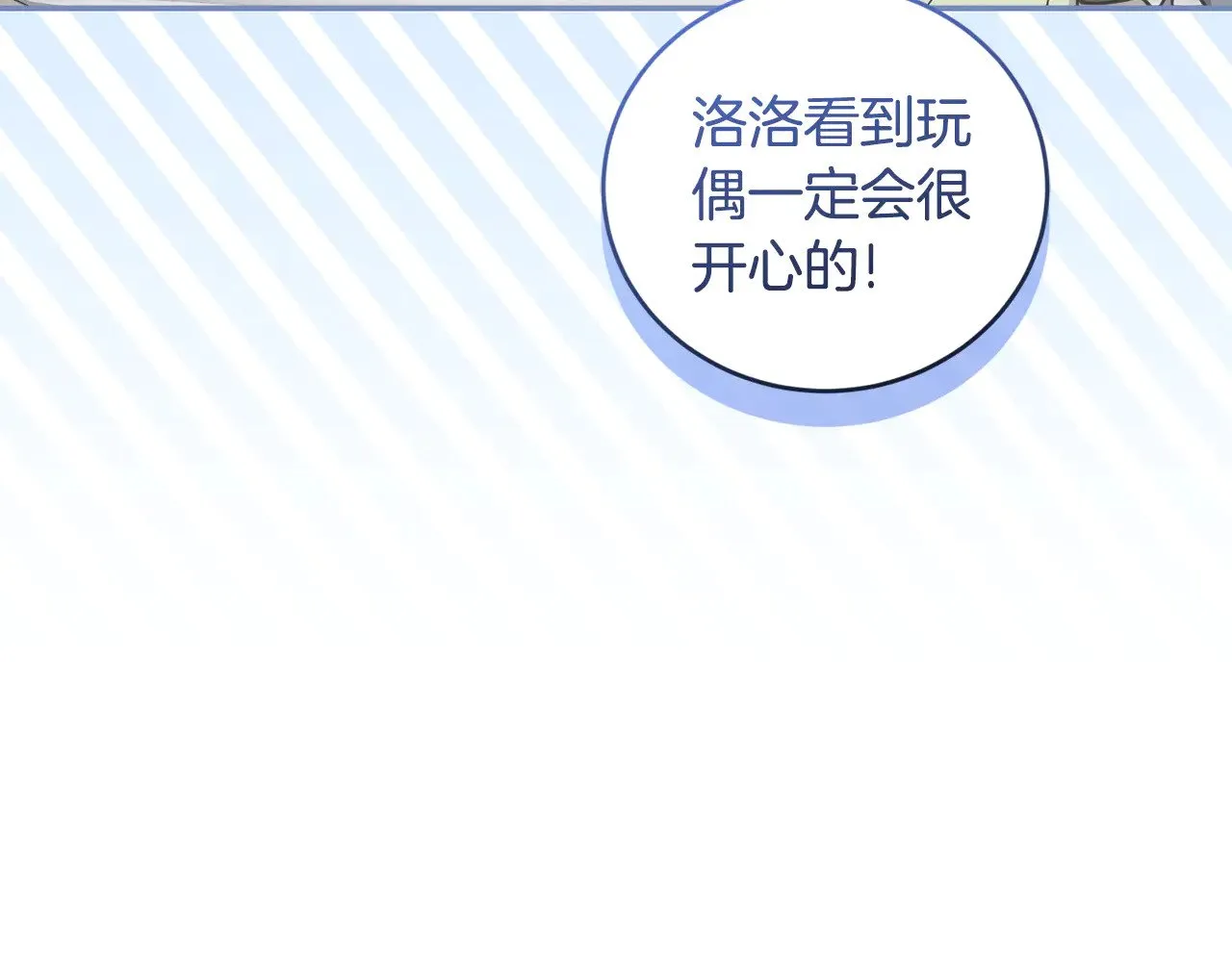 第41话 公爵暴怒29