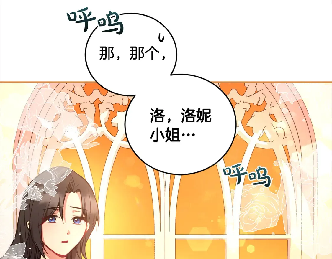 第15话 专属侍女40