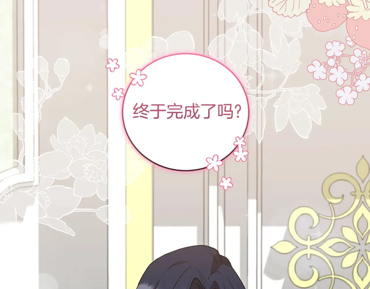 第41话 公爵暴怒8