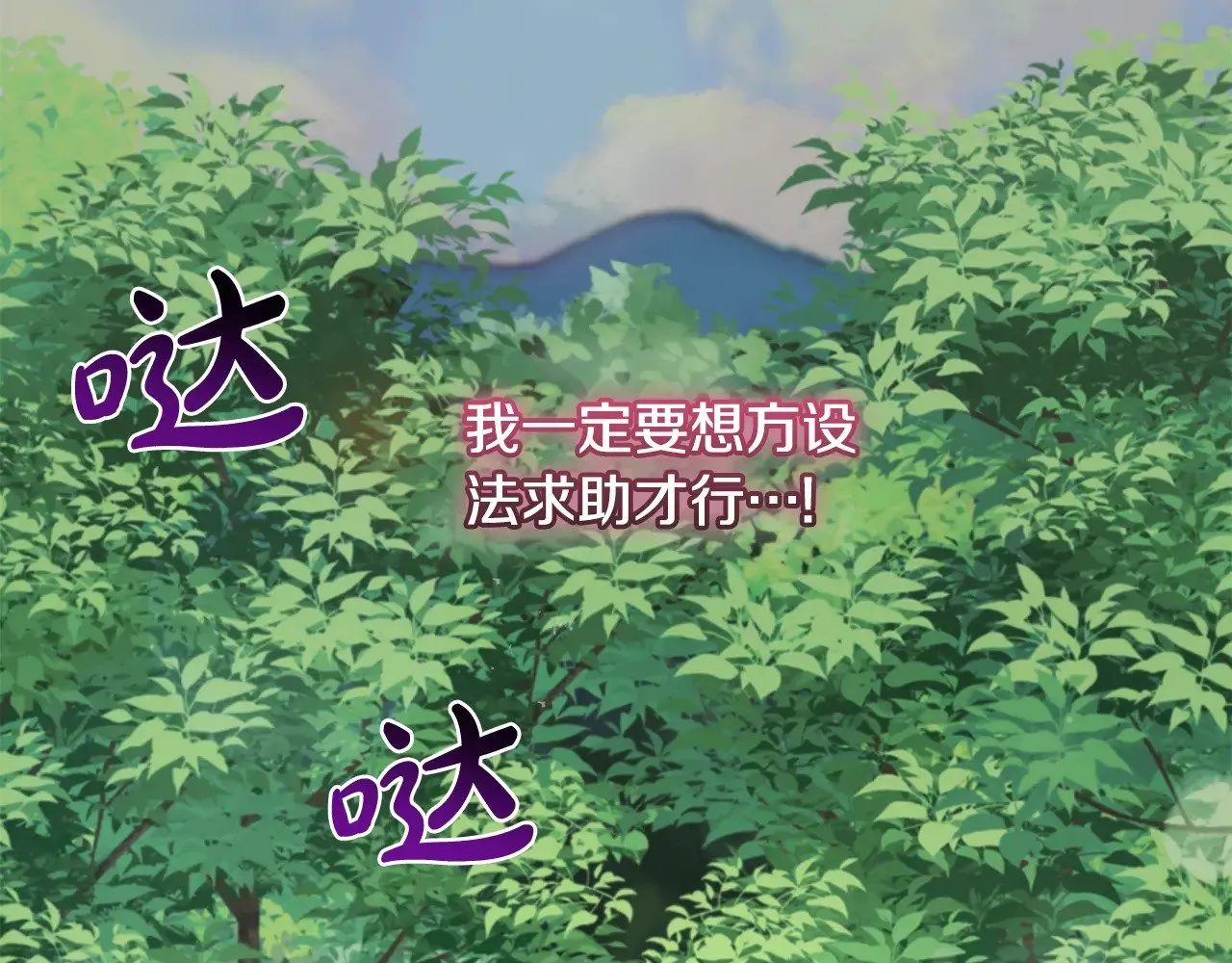 第43话 崽崽逃跑195