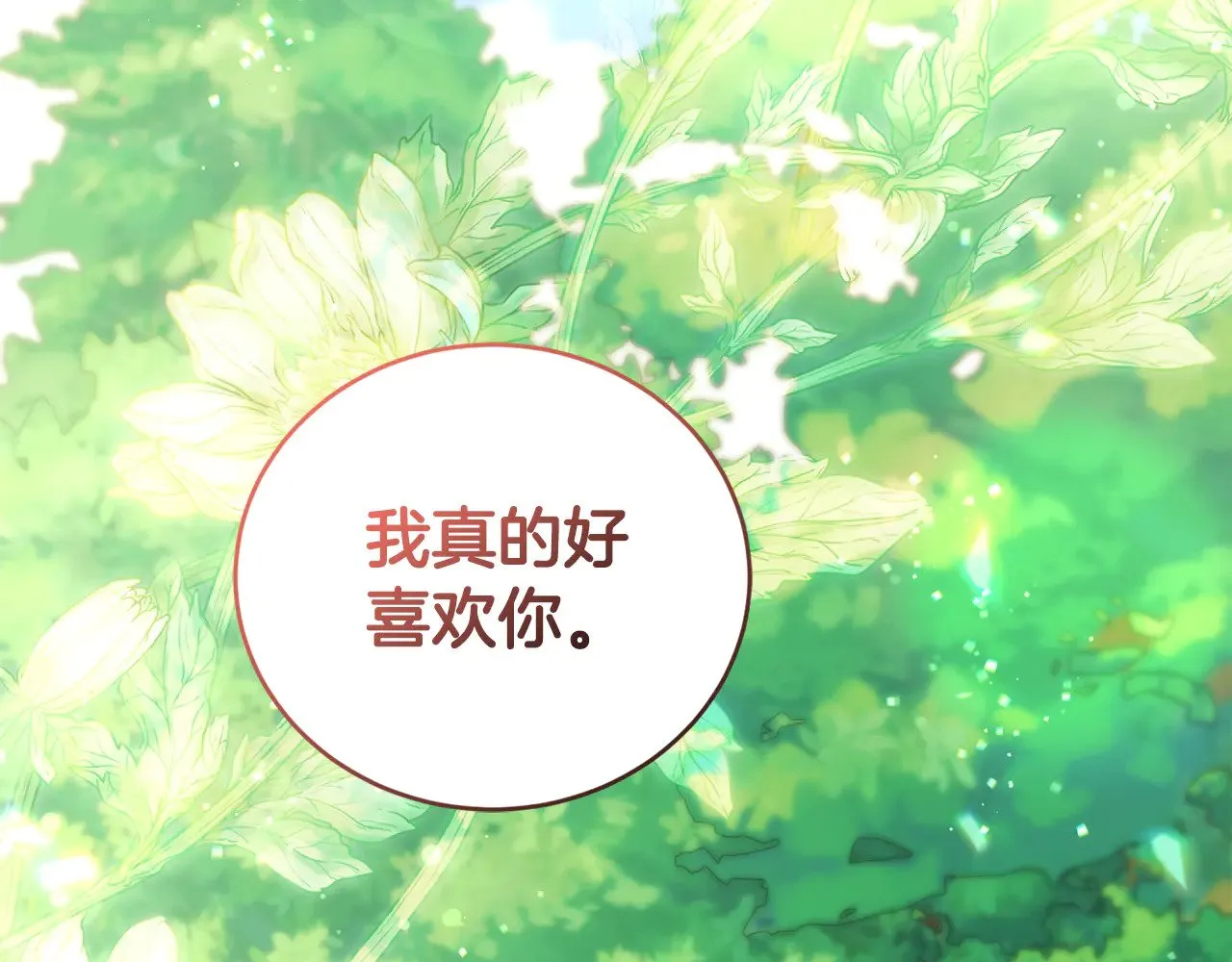 第27话 有危险151