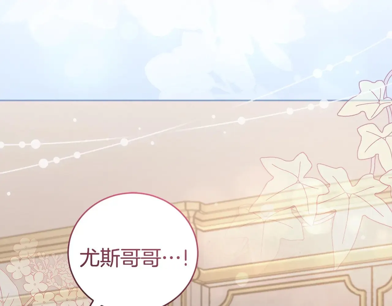 第59话 哥哥夜闯皇宫15
