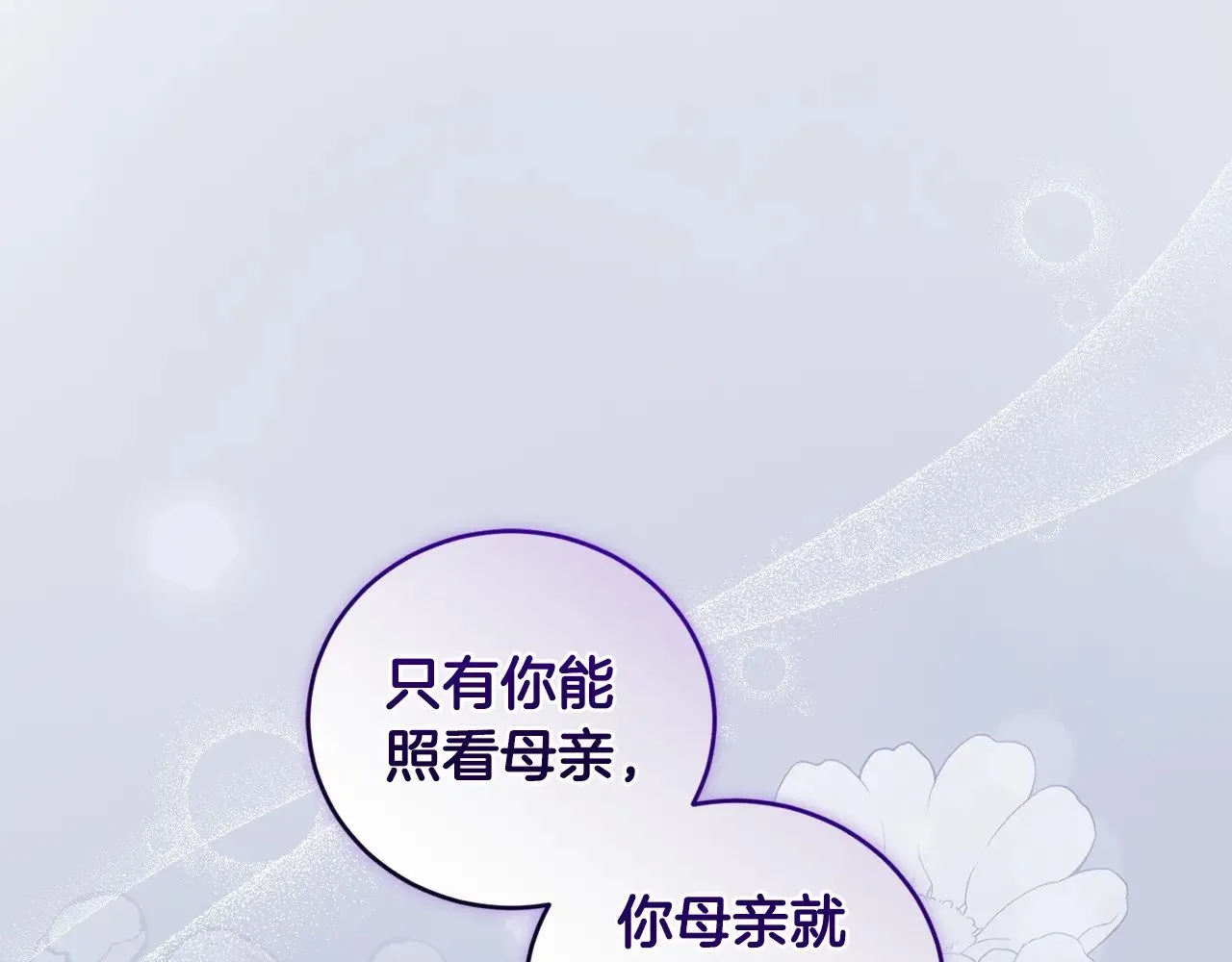 第43话 崽崽逃跑106