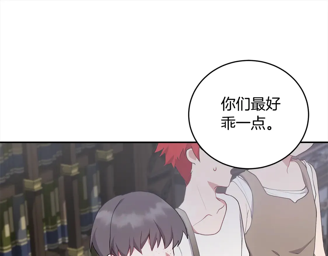 第1话 领养的男童竟是女孩？！75