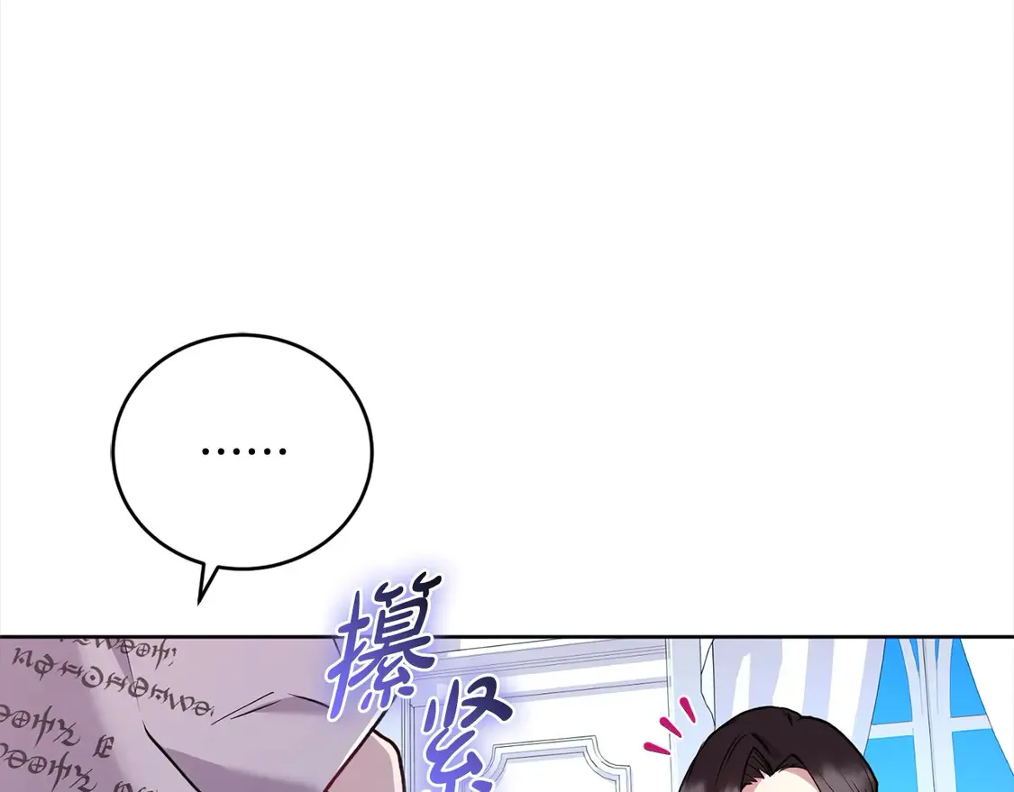 第11话 哥哥上药好温柔啊123