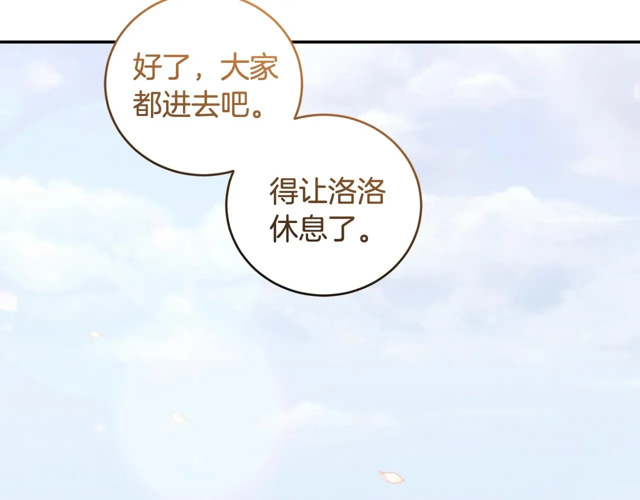 第45话 崽崽获救！181