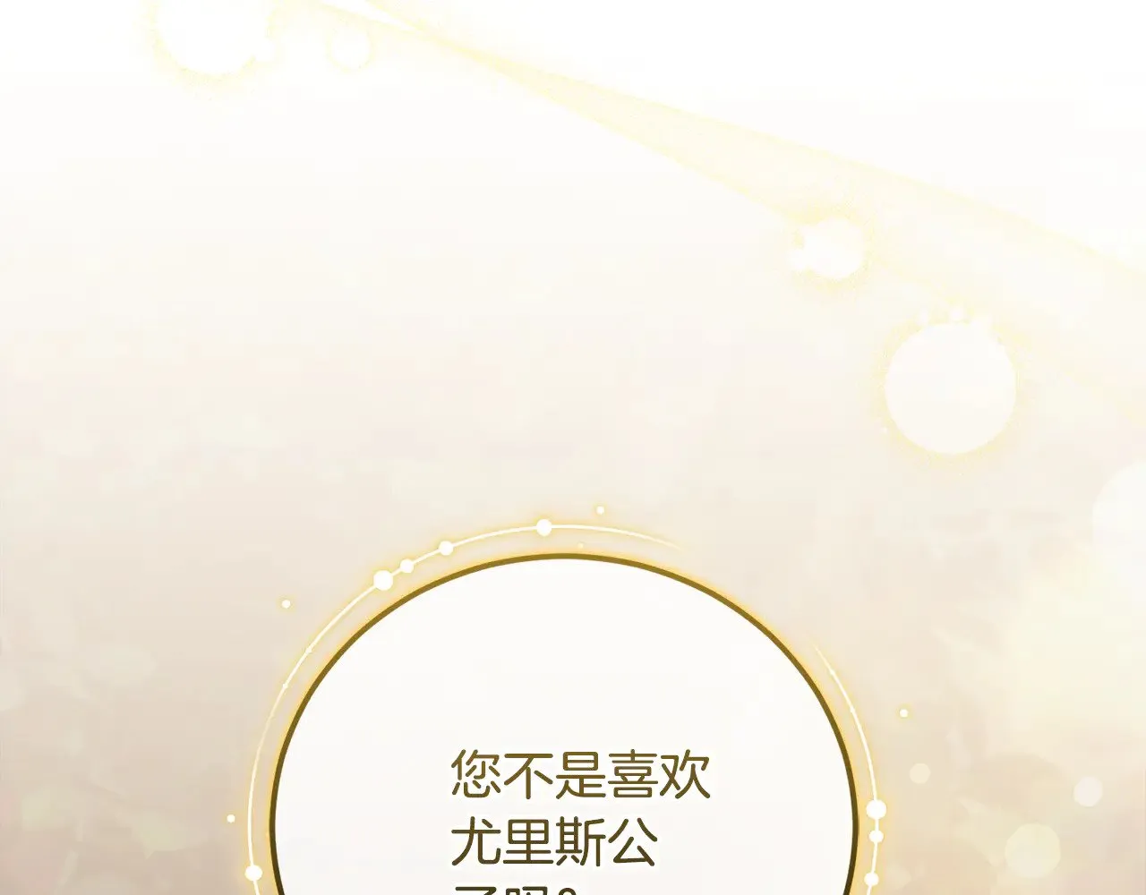 第55话 坦白身份1