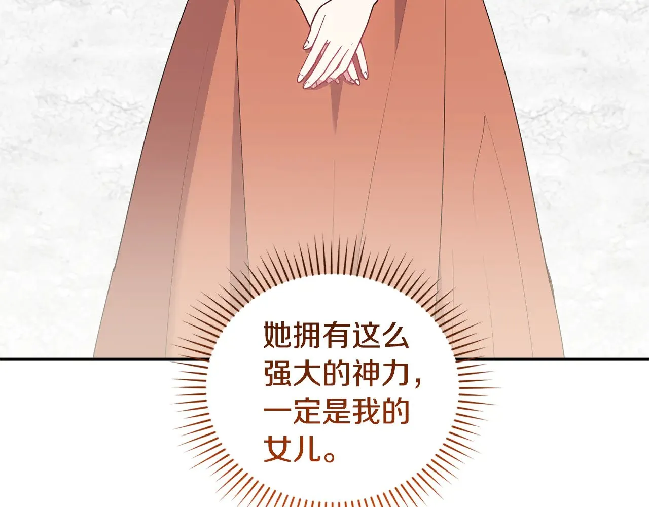 第56话 保护家人132