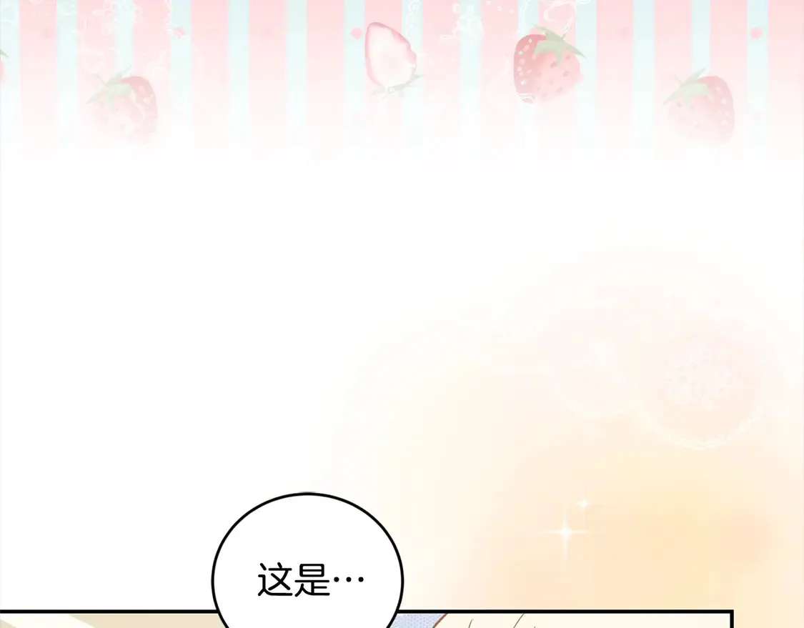 第16话 叫声哥哥来听听～14