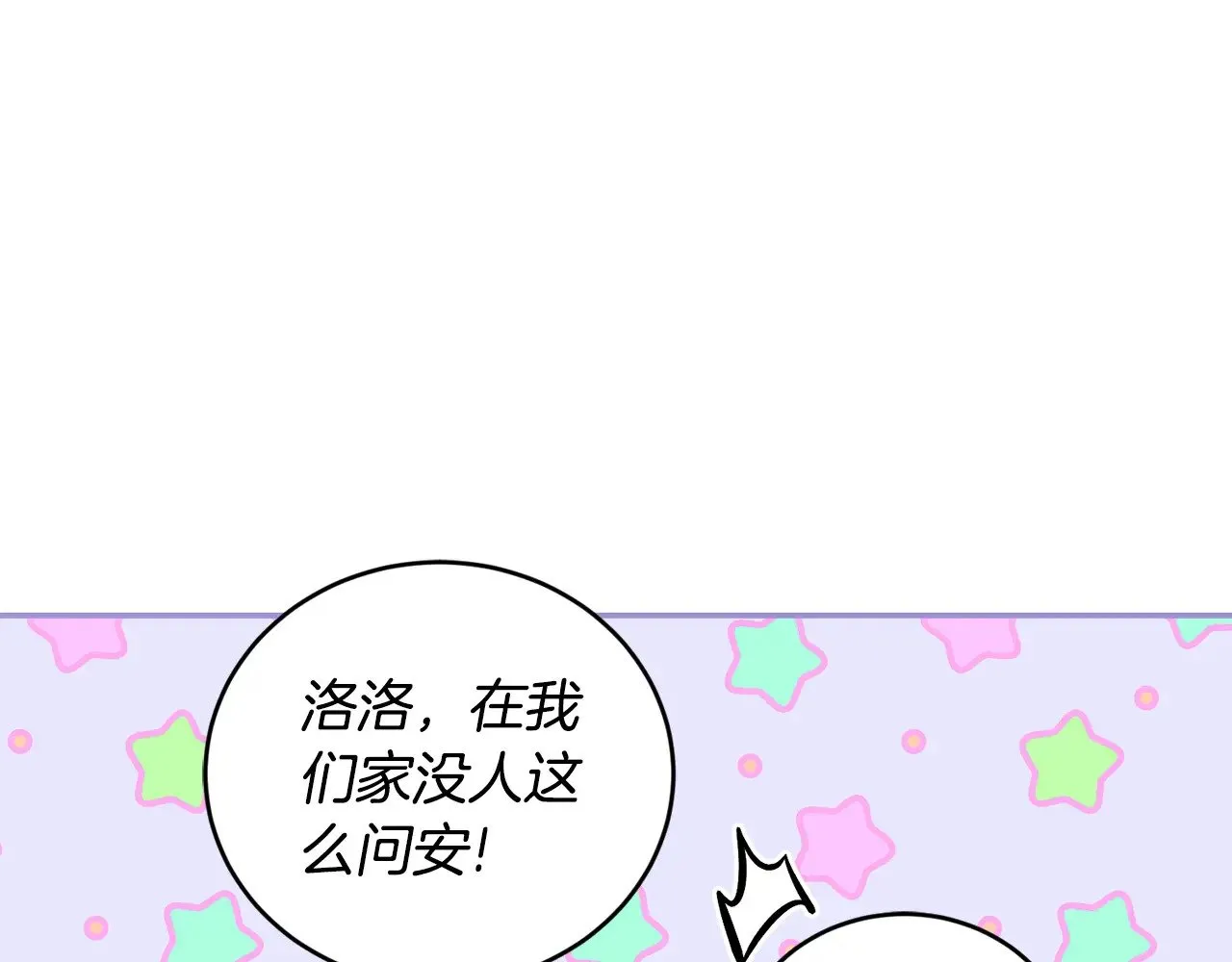 第36话 死守崽崽134