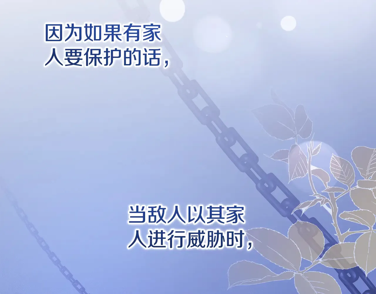 第60话 继承权185