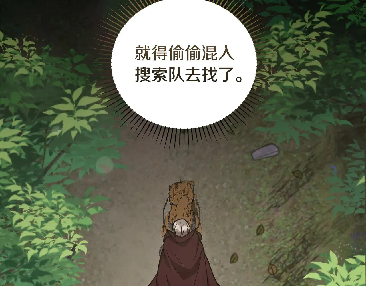 第41话 公爵暴怒145