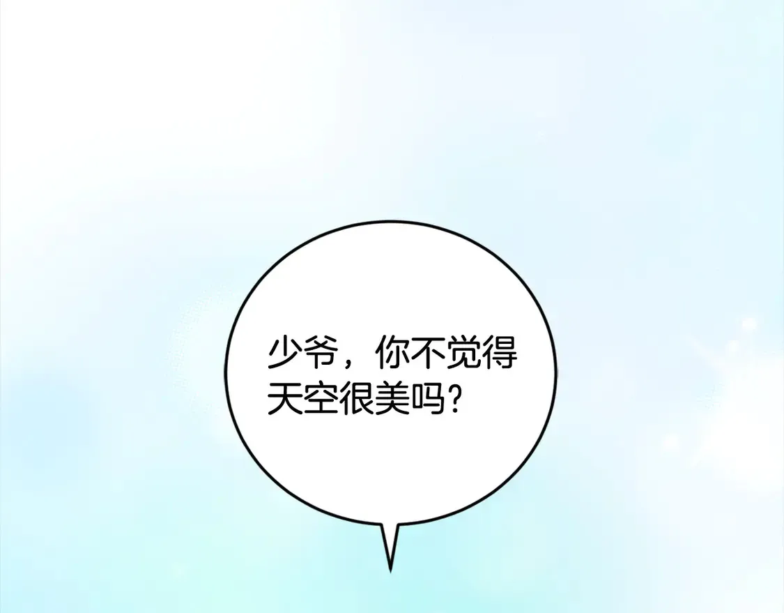 第6话 帅哥哥救了我！177