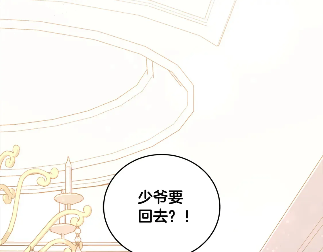 第15话 专属侍女199