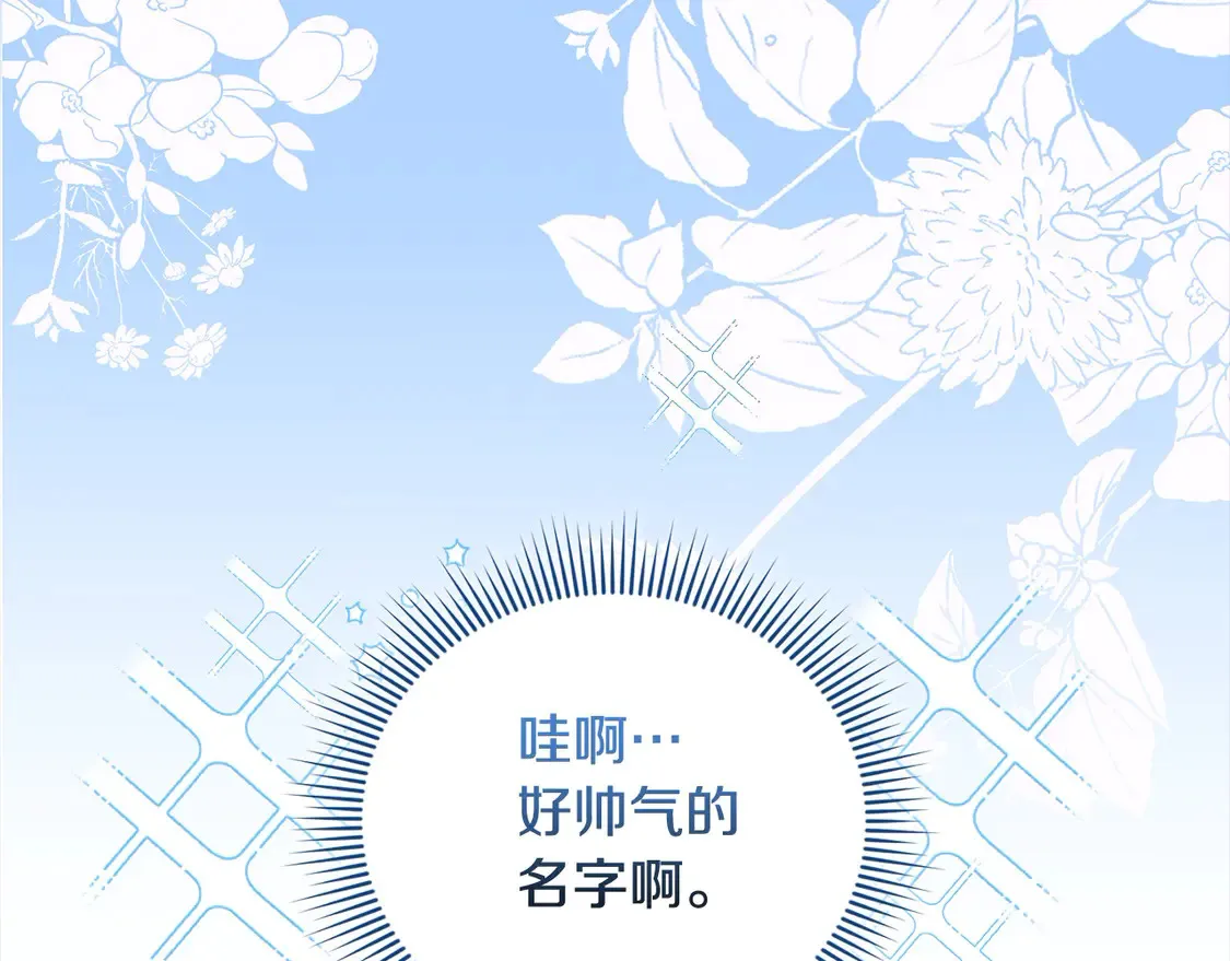 第6话 帅哥哥救了我！68