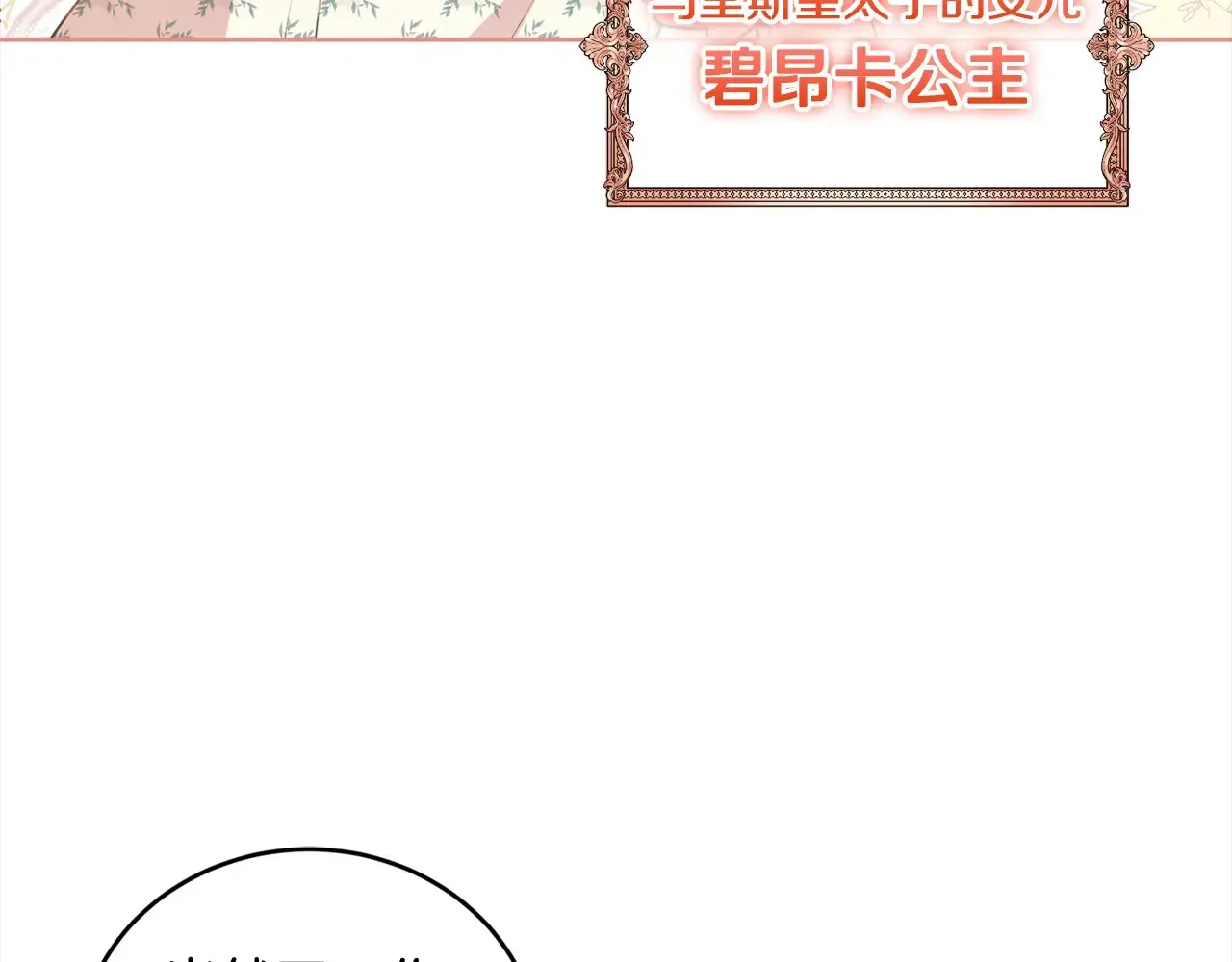 第20话 好好看的精灵啊！138