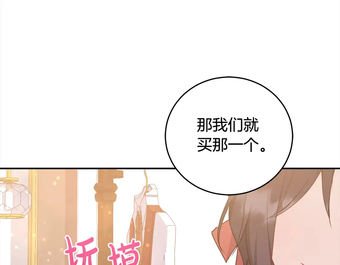 第19话 初次购物92