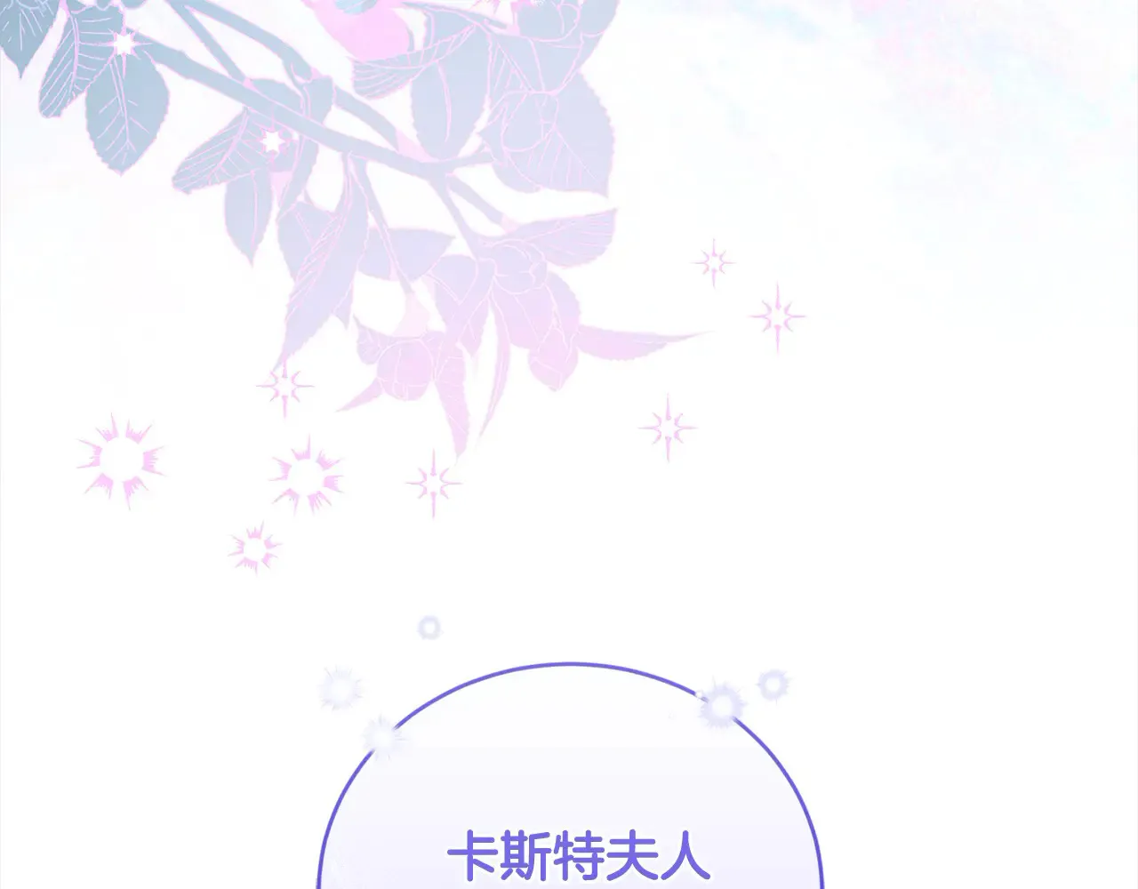 第21话 皇子的演奏195