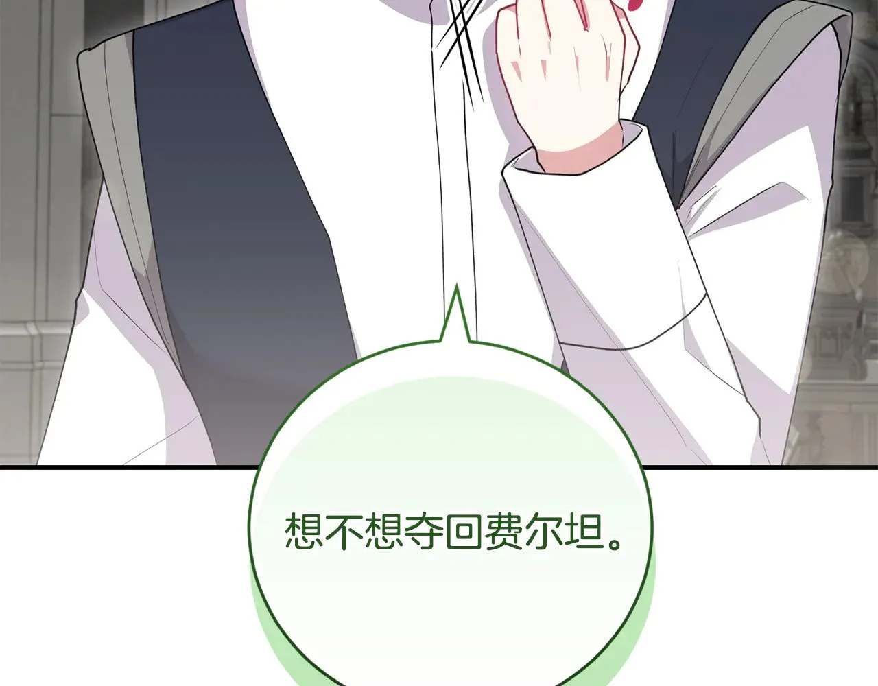 第66话 坦白身份159