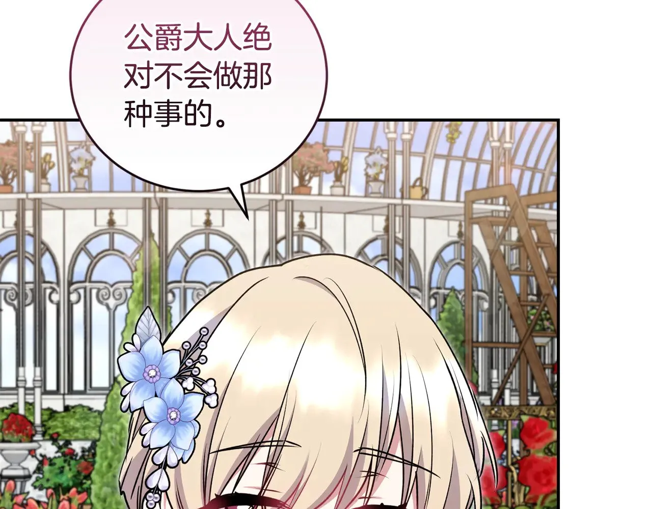 第34话 打倒心机女！48