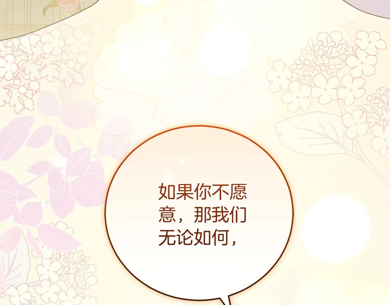 第53话 争夺女鹅99