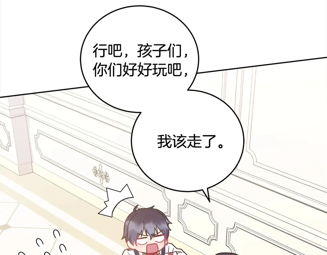 第16话 叫声哥哥来听听～48