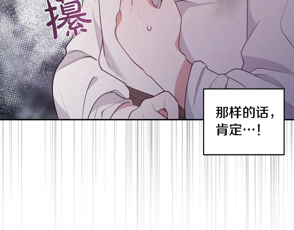 第1话 领养的男童竟是女孩？！107