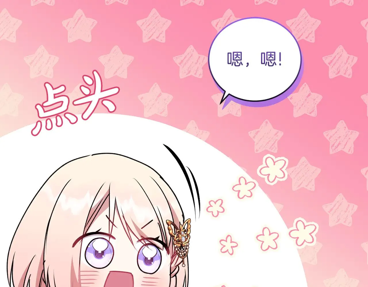 第34话 打倒心机女！58