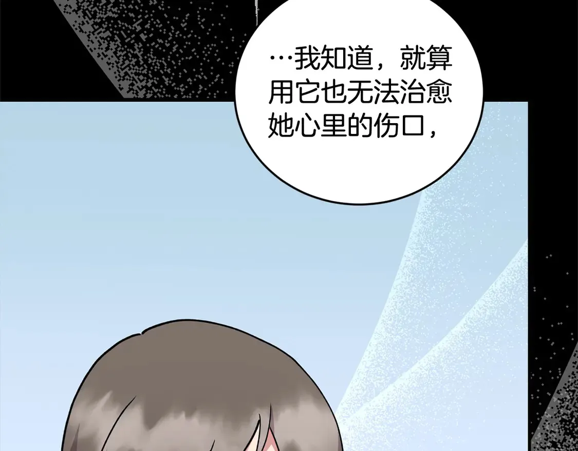 第8话 她说我没文化…69