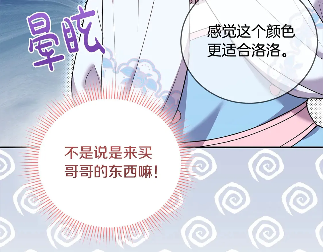 第19话 初次购物21