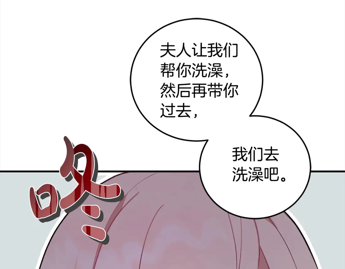 第1话 领养的男童竟是女孩？！180