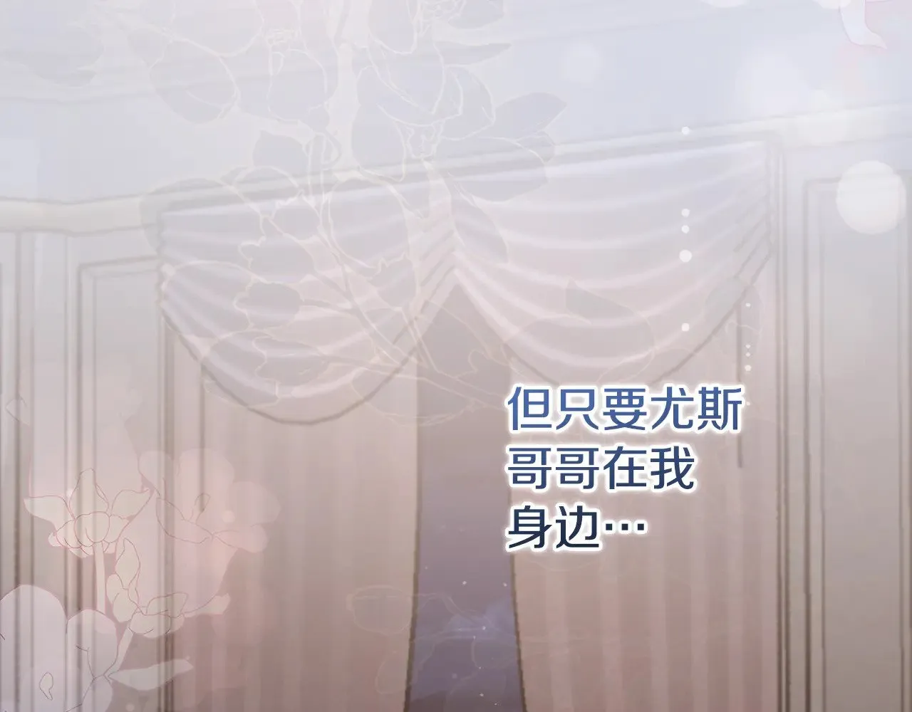 第59话 哥哥夜闯皇宫65
