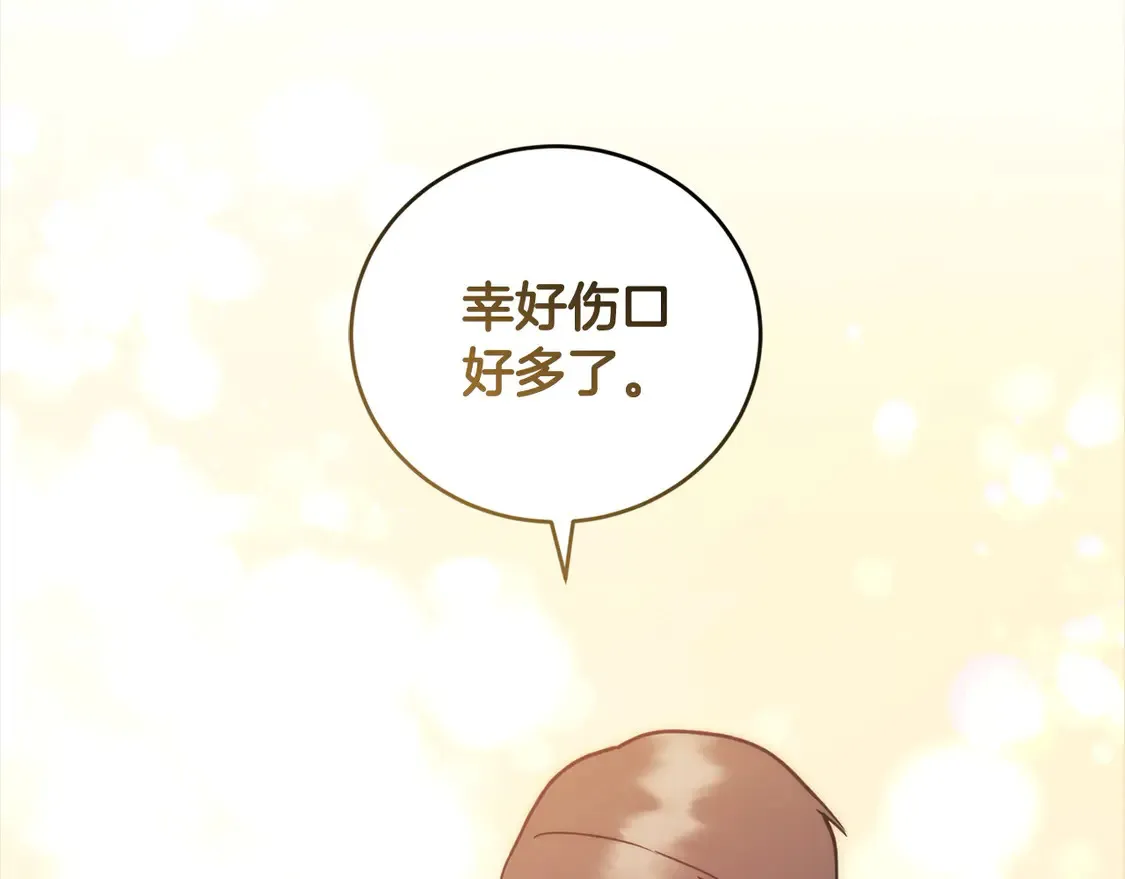 第8话 她说我没文化…80