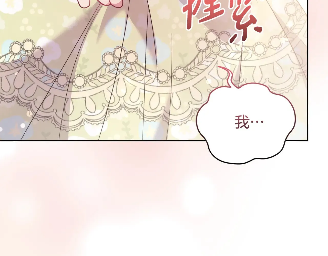 第31话 出席茶会158