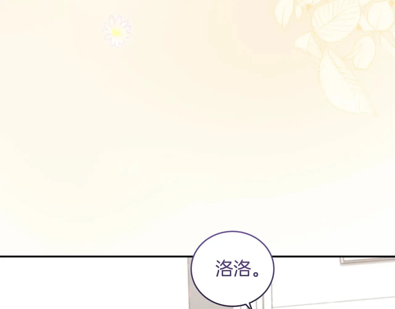 第38话 崽崽有神力？62