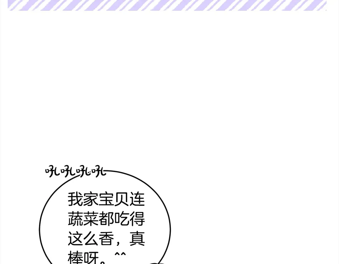 第4话 你身上怎么那么多伤？206