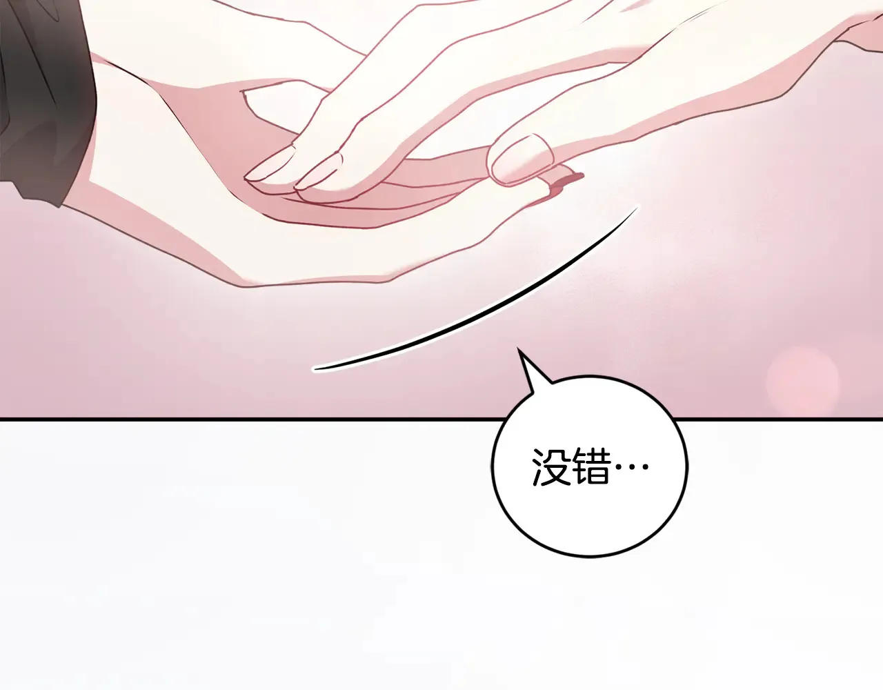 第61话 只是想利用我47
