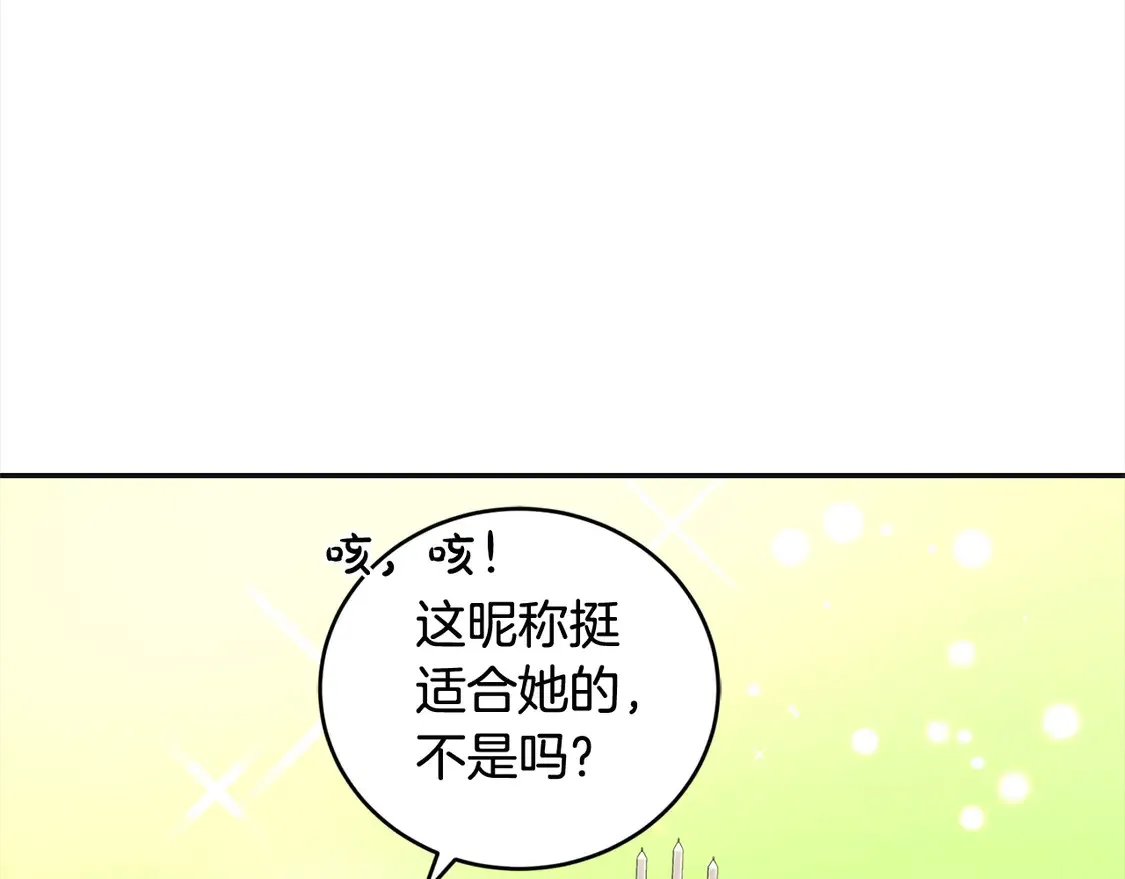 第7话 刁蛮小姐驾到！90