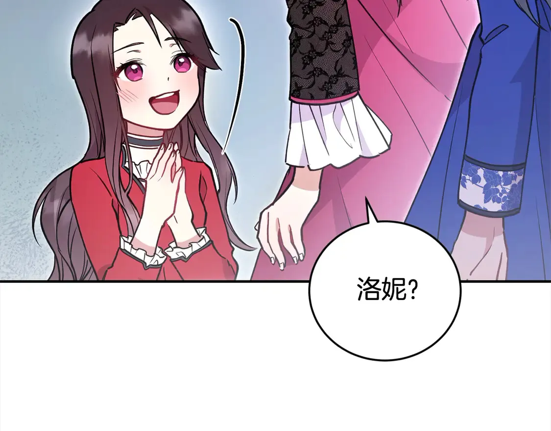 第11话 哥哥上药好温柔啊197